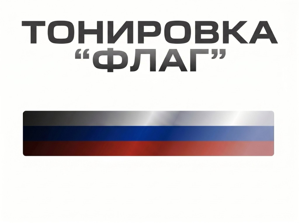 Флаги